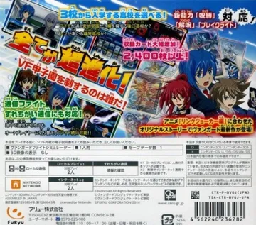 Cardfight!! Vanguard - Lock On Victory!! (Japan) box cover back